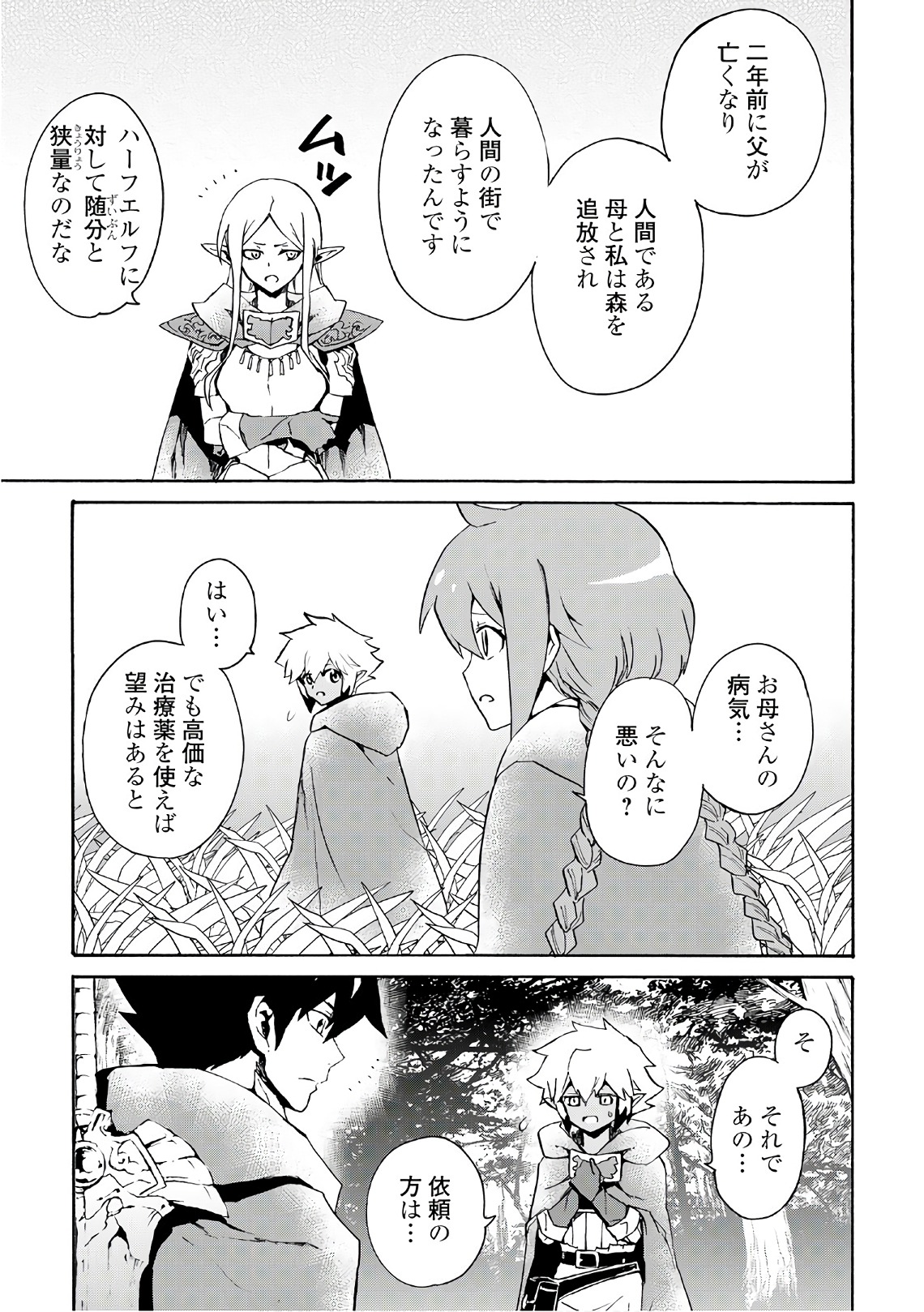 強くてニューサーガ 第47話 - Page 7