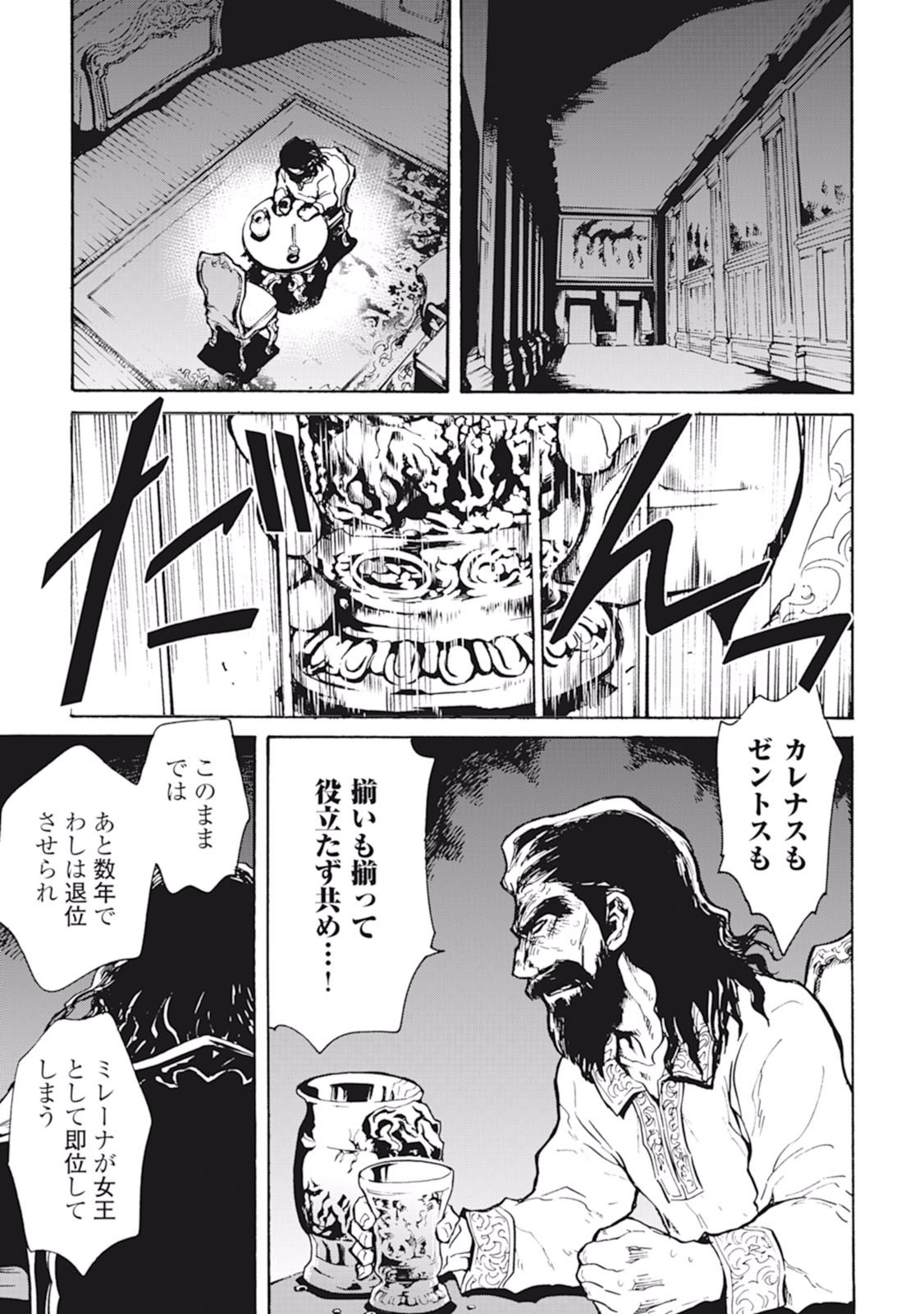 強くてニューサーガ 第14話 - Page 17