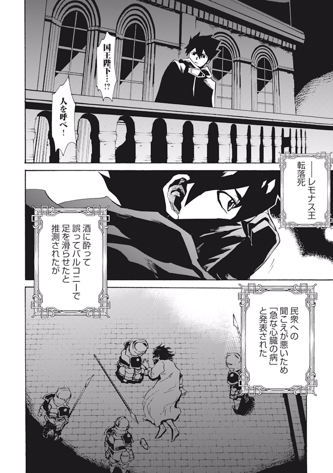 強くてニューサーガ 第14話 - Page 26