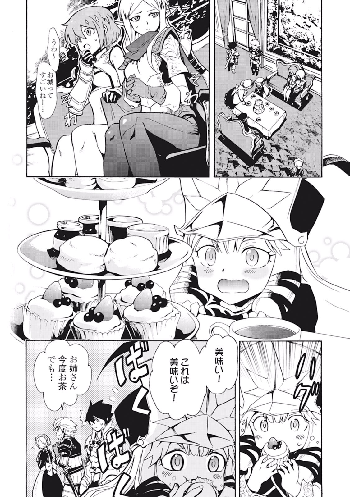 強くてニューサーガ 第14話 - Page 6
