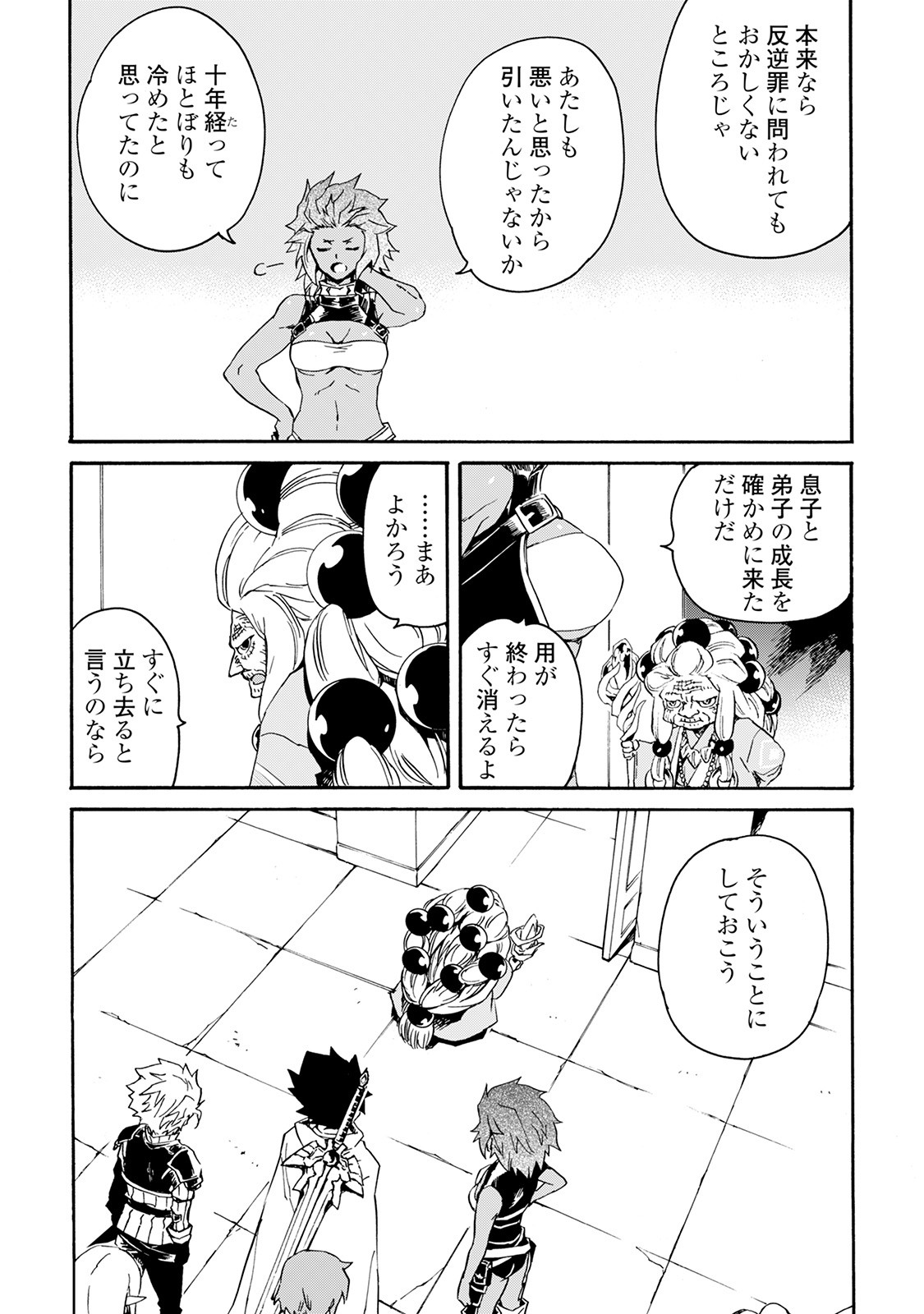 強くてニューサーガ 第36話 - Page 10