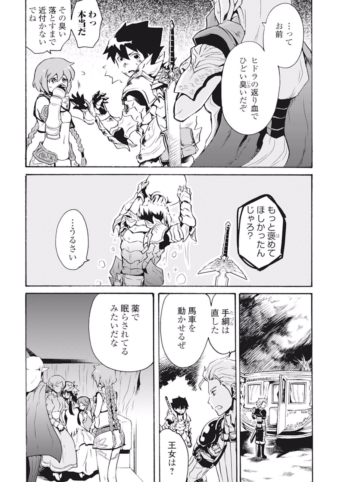 強くてニューサーガ 第9話 - Page 16