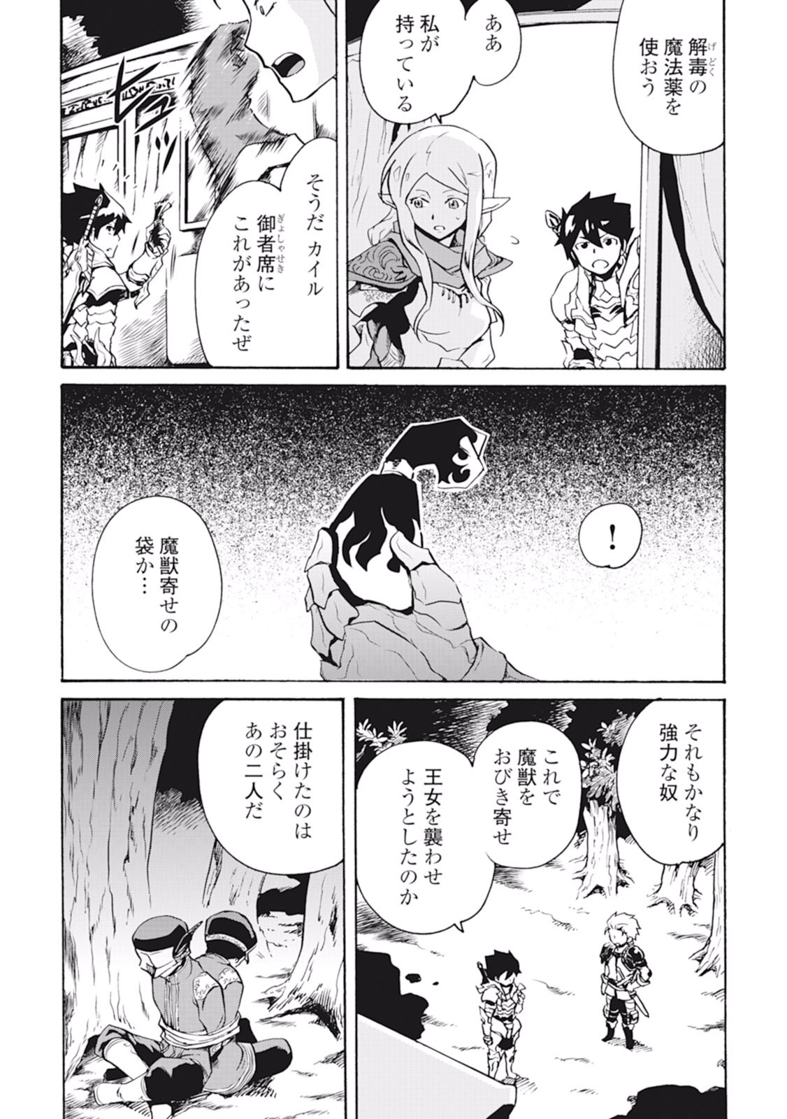 強くてニューサーガ 第9話 - Page 17