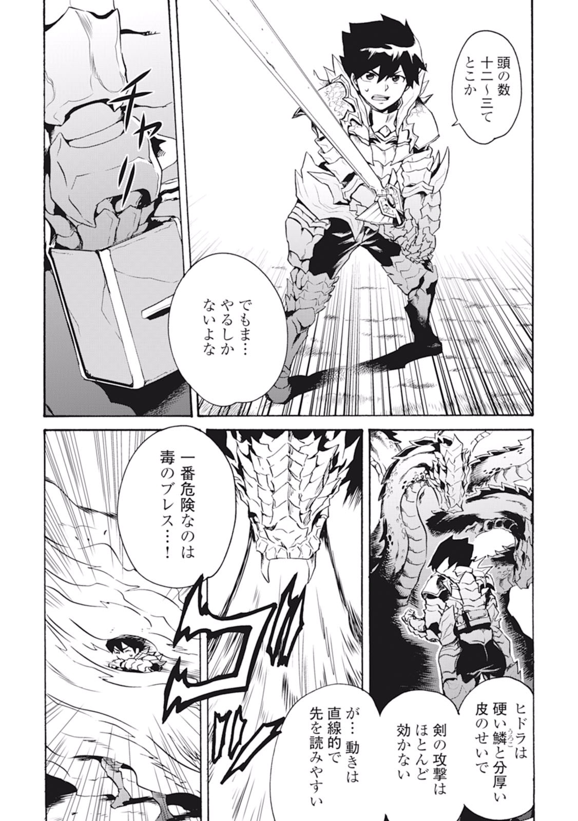 強くてニューサーガ 第9話 - Page 3