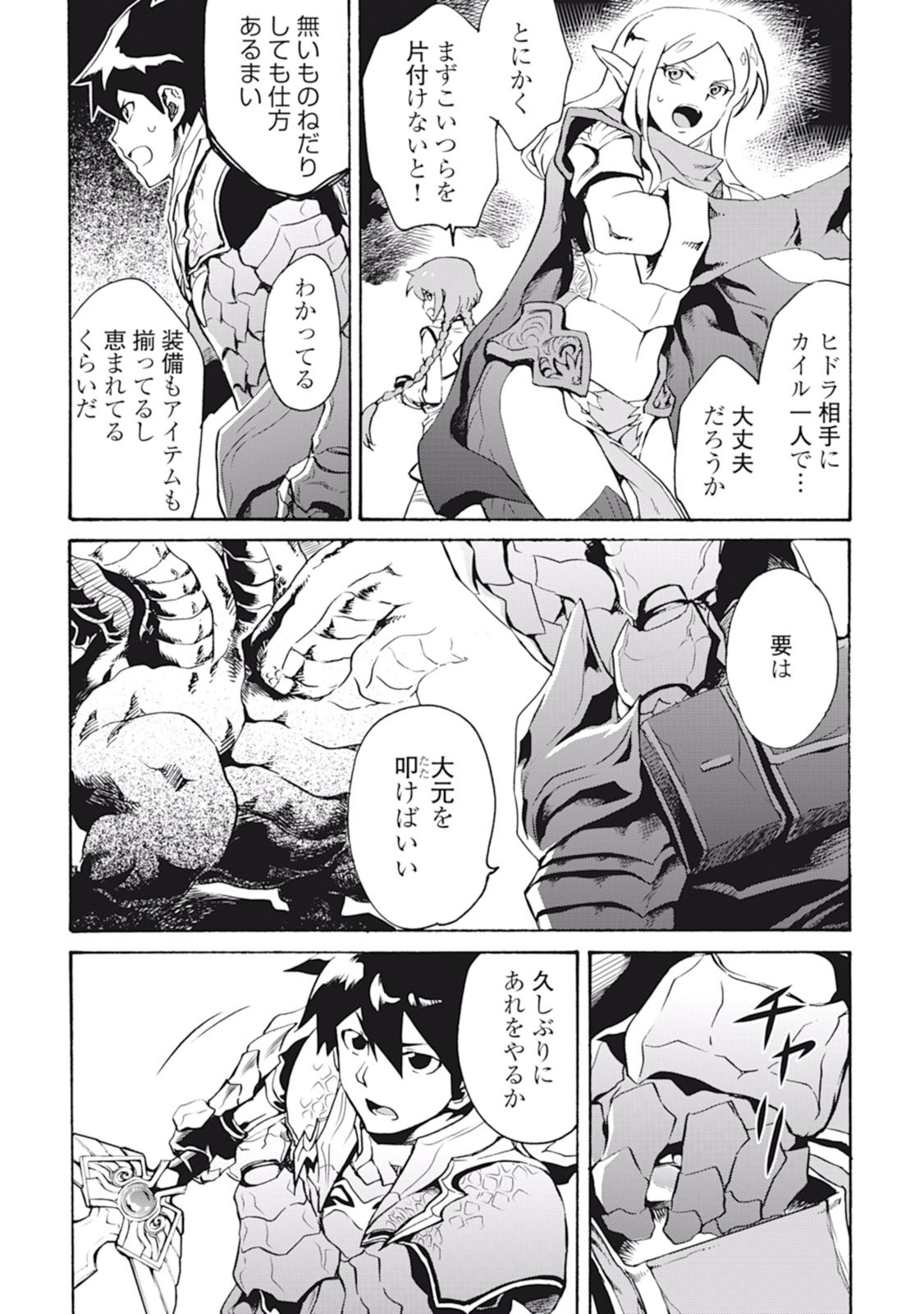 強くてニューサーガ 第9話 - Page 8