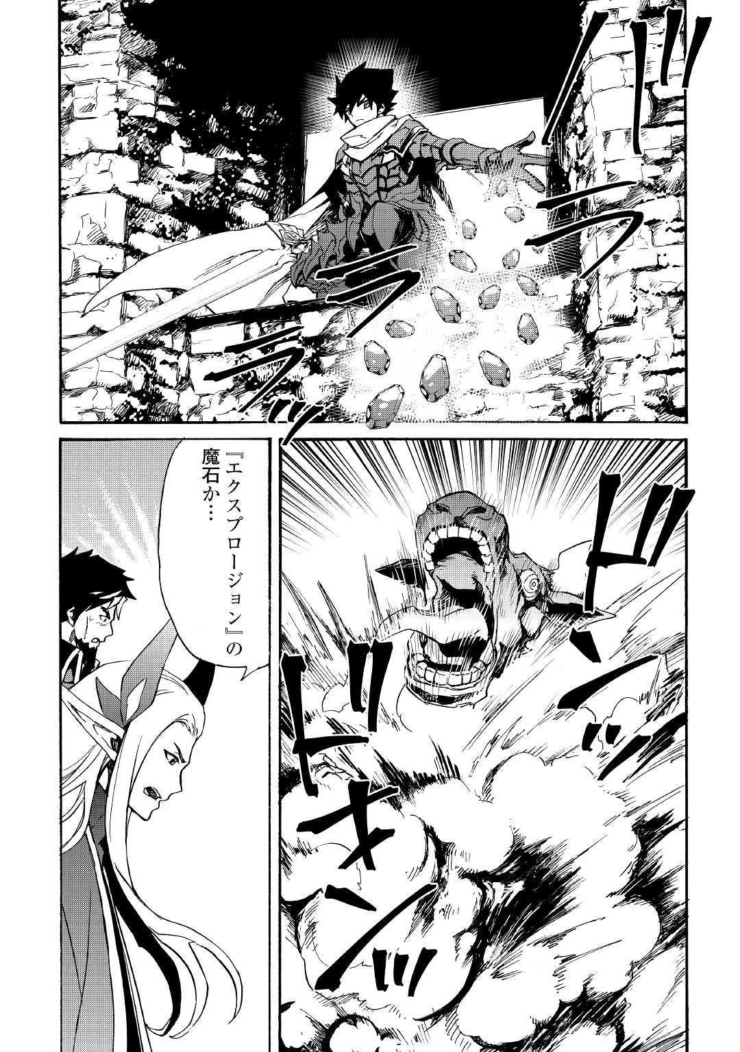 強くてニューサーガ 第76話 - Page 12