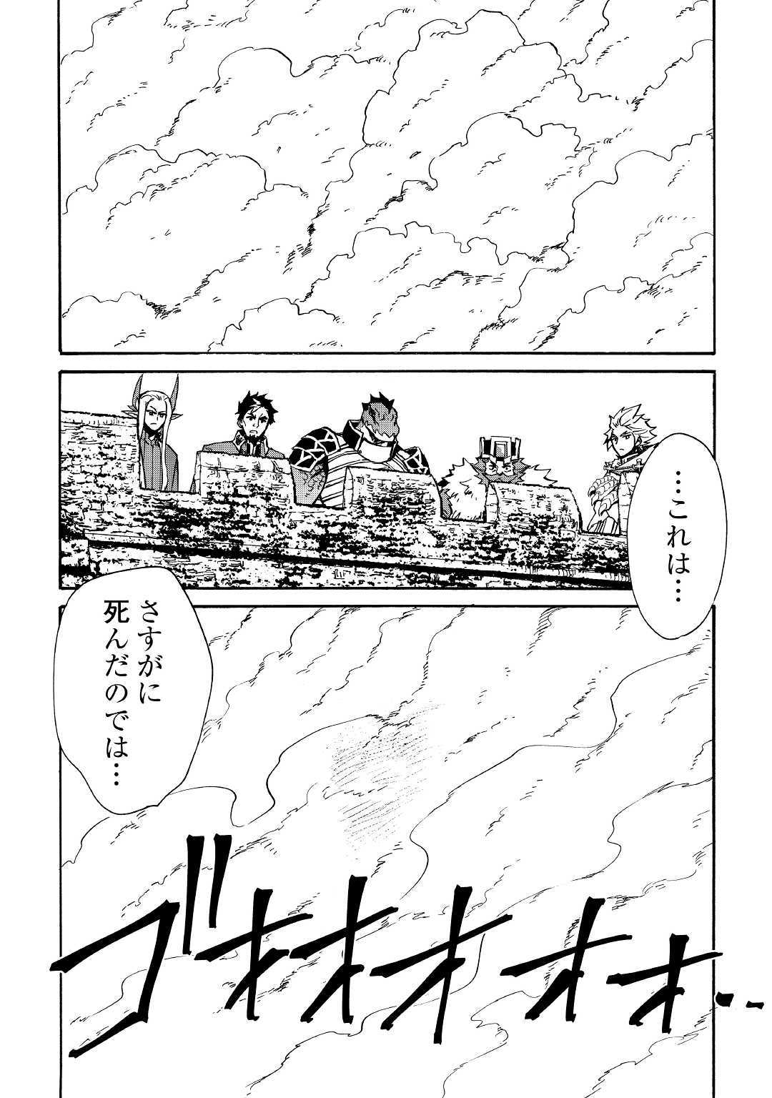 強くてニューサーガ 第76話 - Page 16