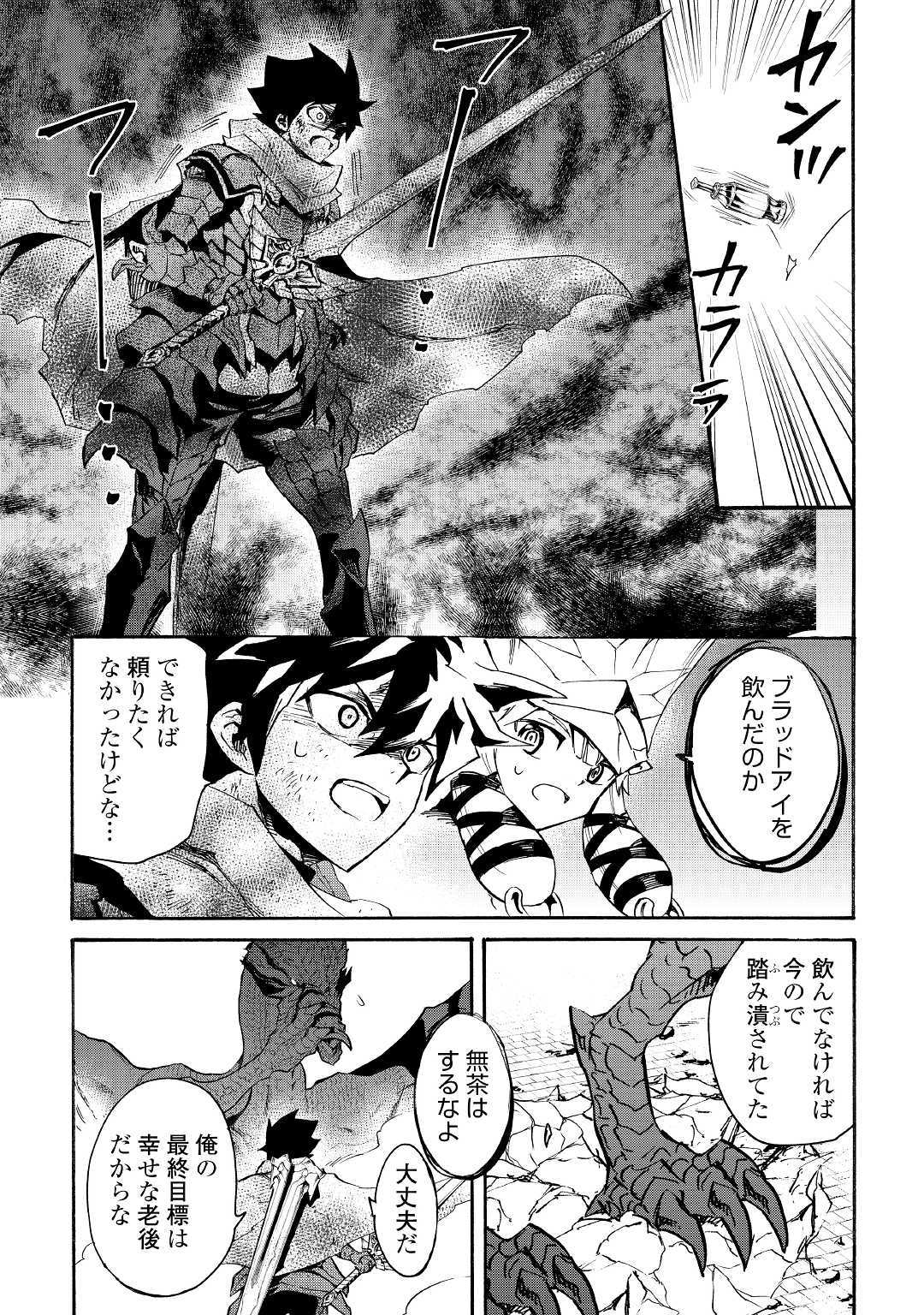 強くてニューサーガ 第55話 - Page 11