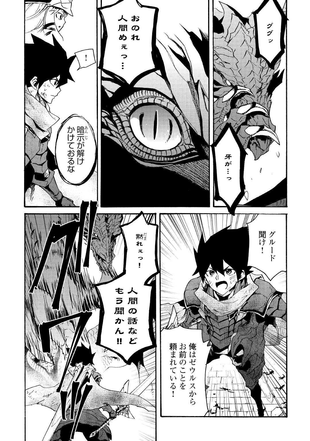 強くてニューサーガ 第55話 - Page 12