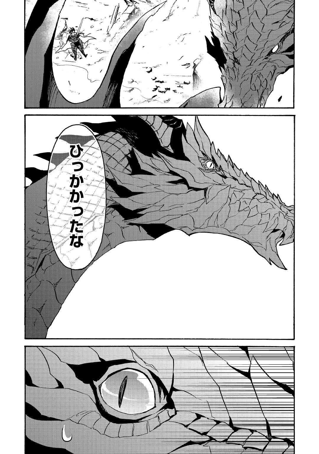 強くてニューサーガ 第55話 - Page 15