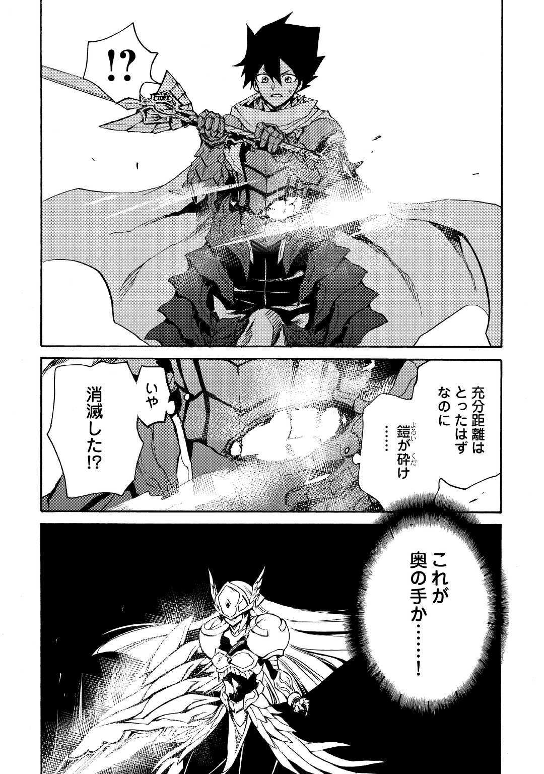 強くてニューサーガ 第73話 - Page 9