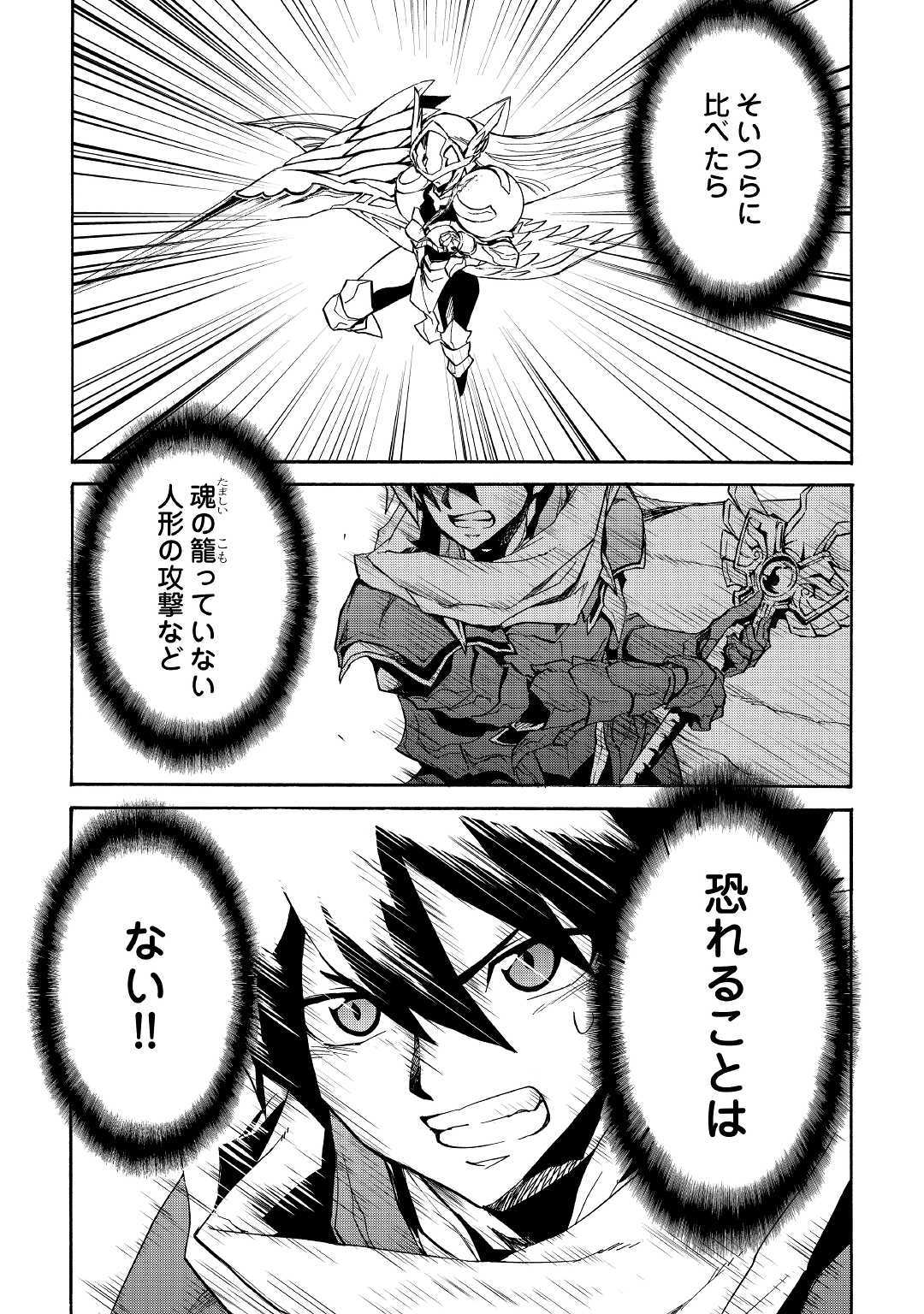 強くてニューサーガ 第73話 - Page 11