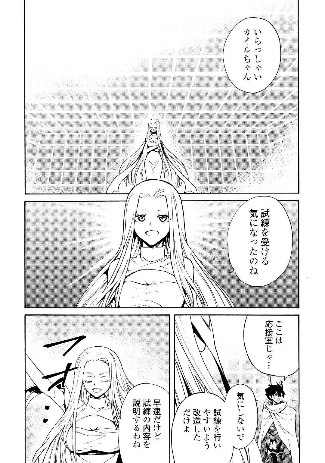 強くてニューサーガ 第73話 - Page 3