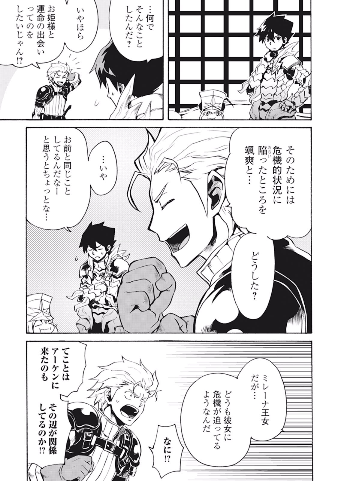 強くてニューサーガ 第8話 - Page 13