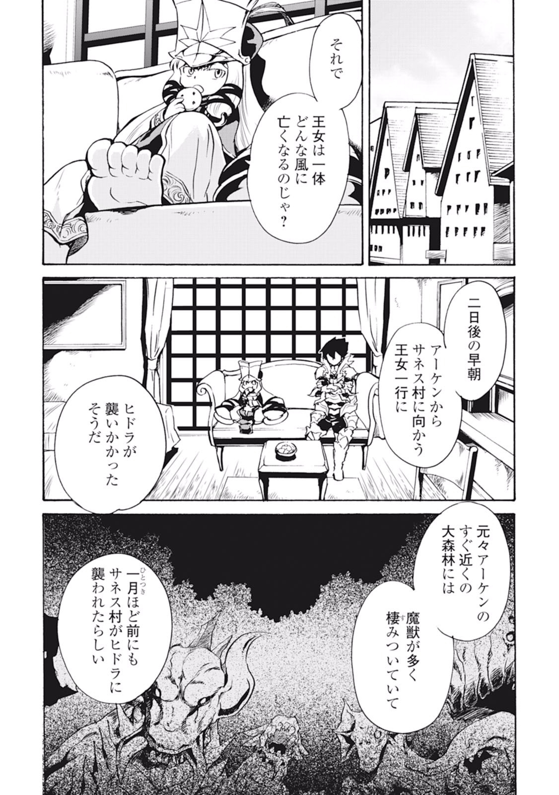 強くてニューサーガ 第8話 - Page 8