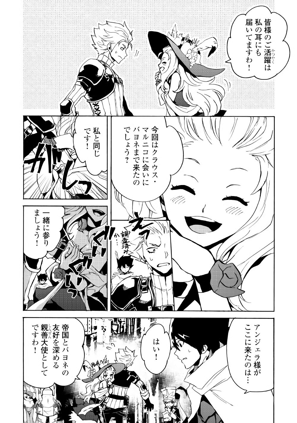 強くてニューサーガ 第58話 - Page 2
