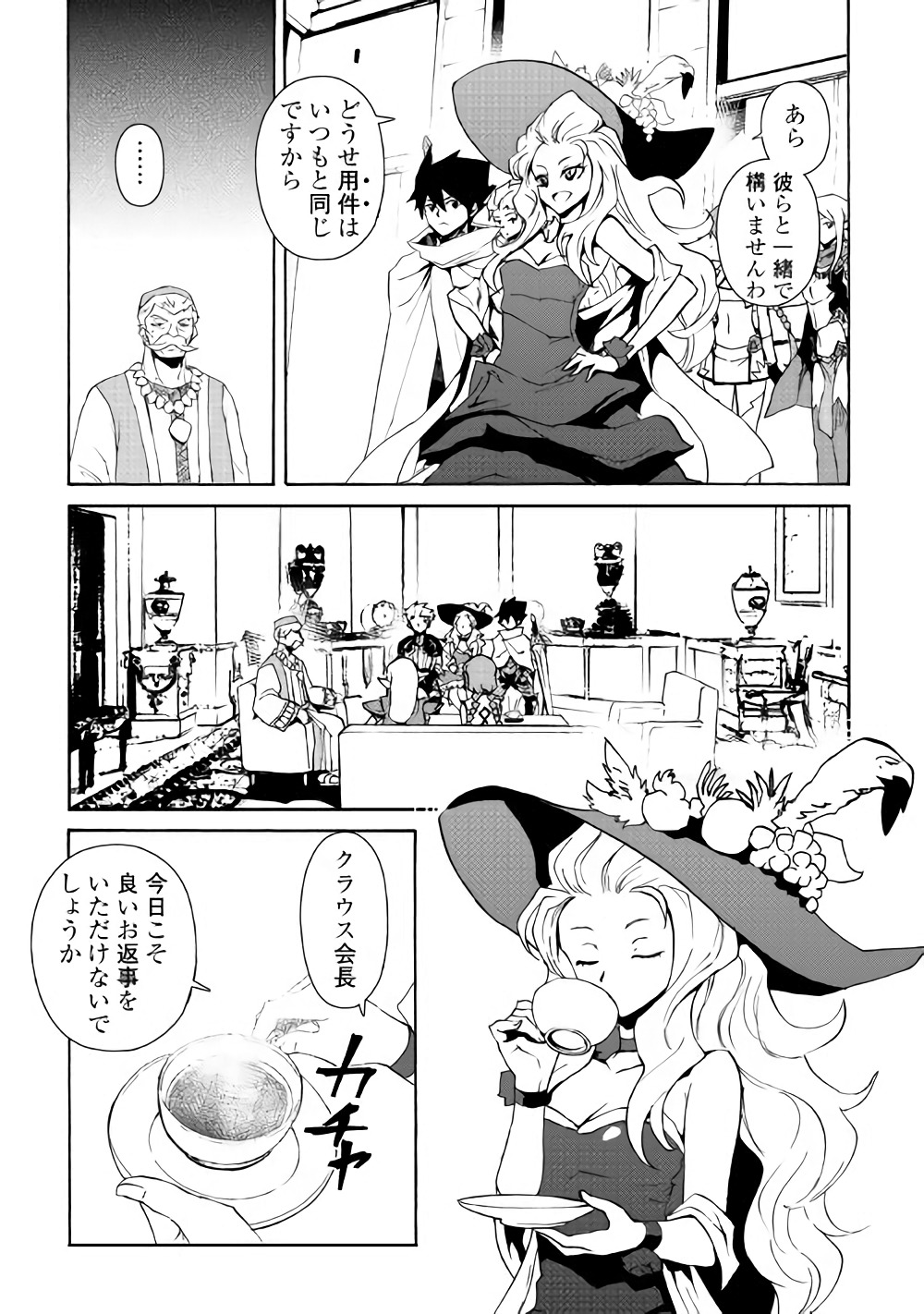 強くてニューサーガ 第58話 - Page 5