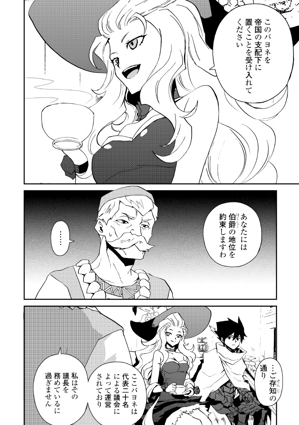 強くてニューサーガ 第58話 - Page 6