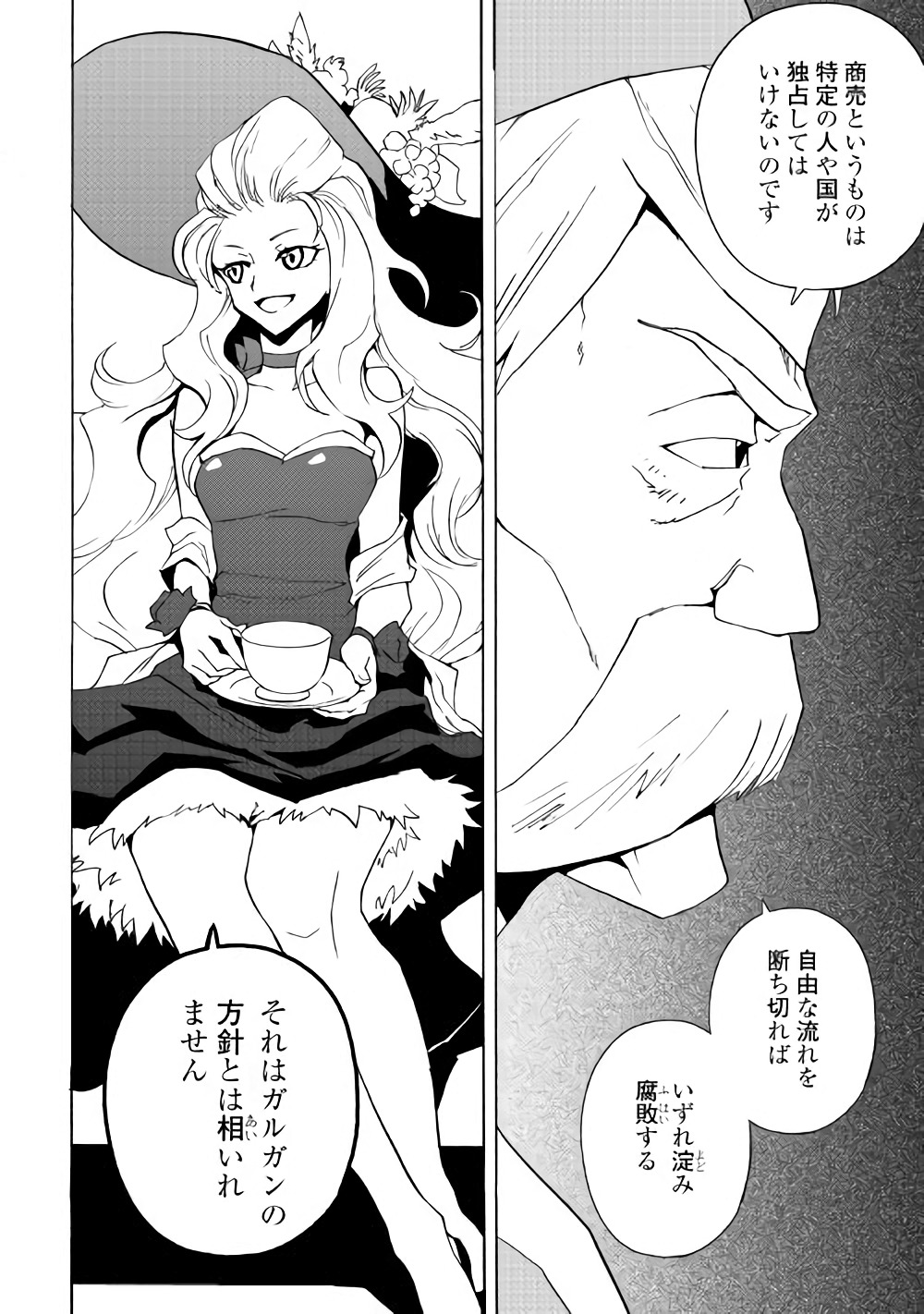 強くてニューサーガ 第58話 - Page 8