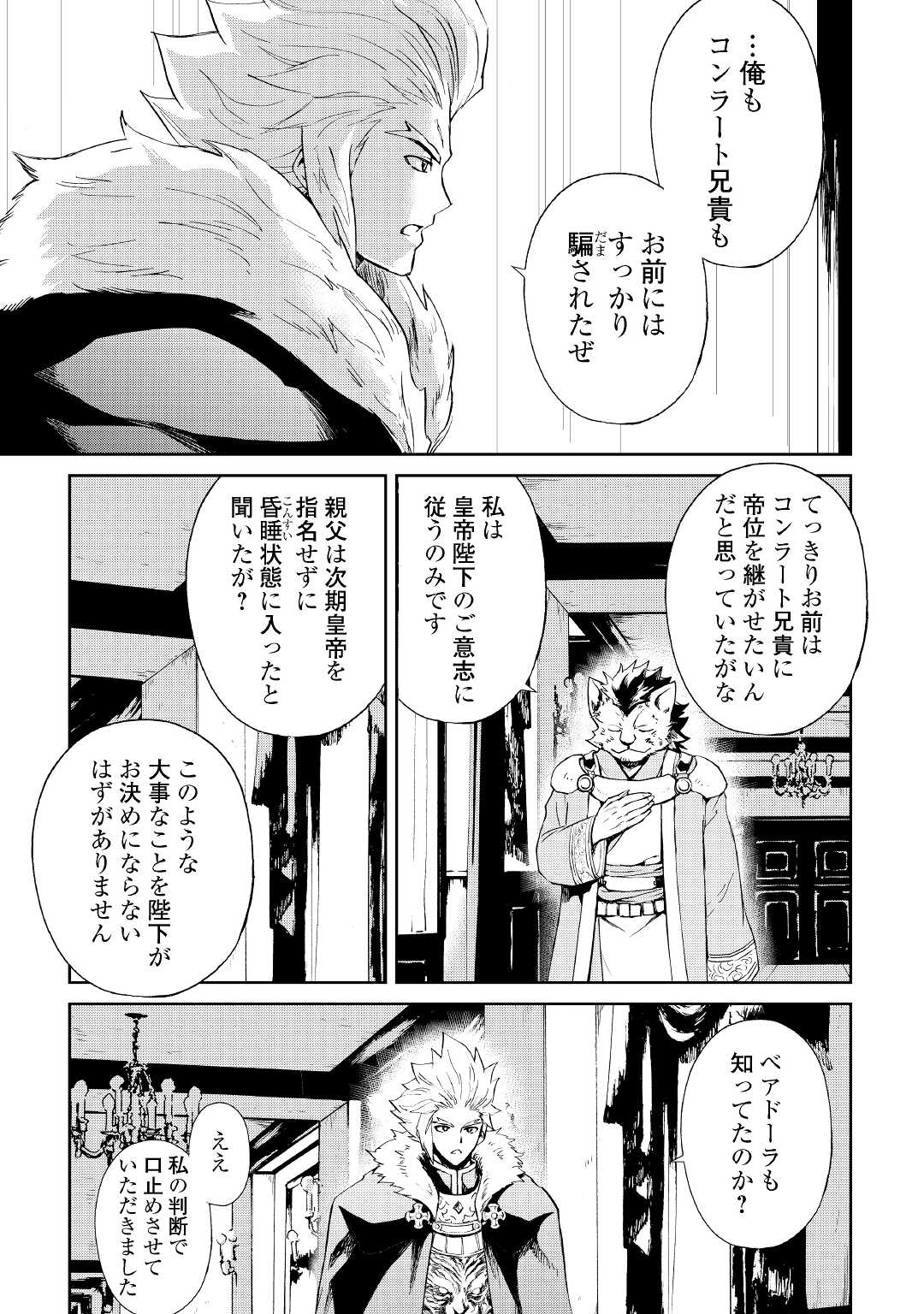 強くてニューサーガ 第87話 - Page 5