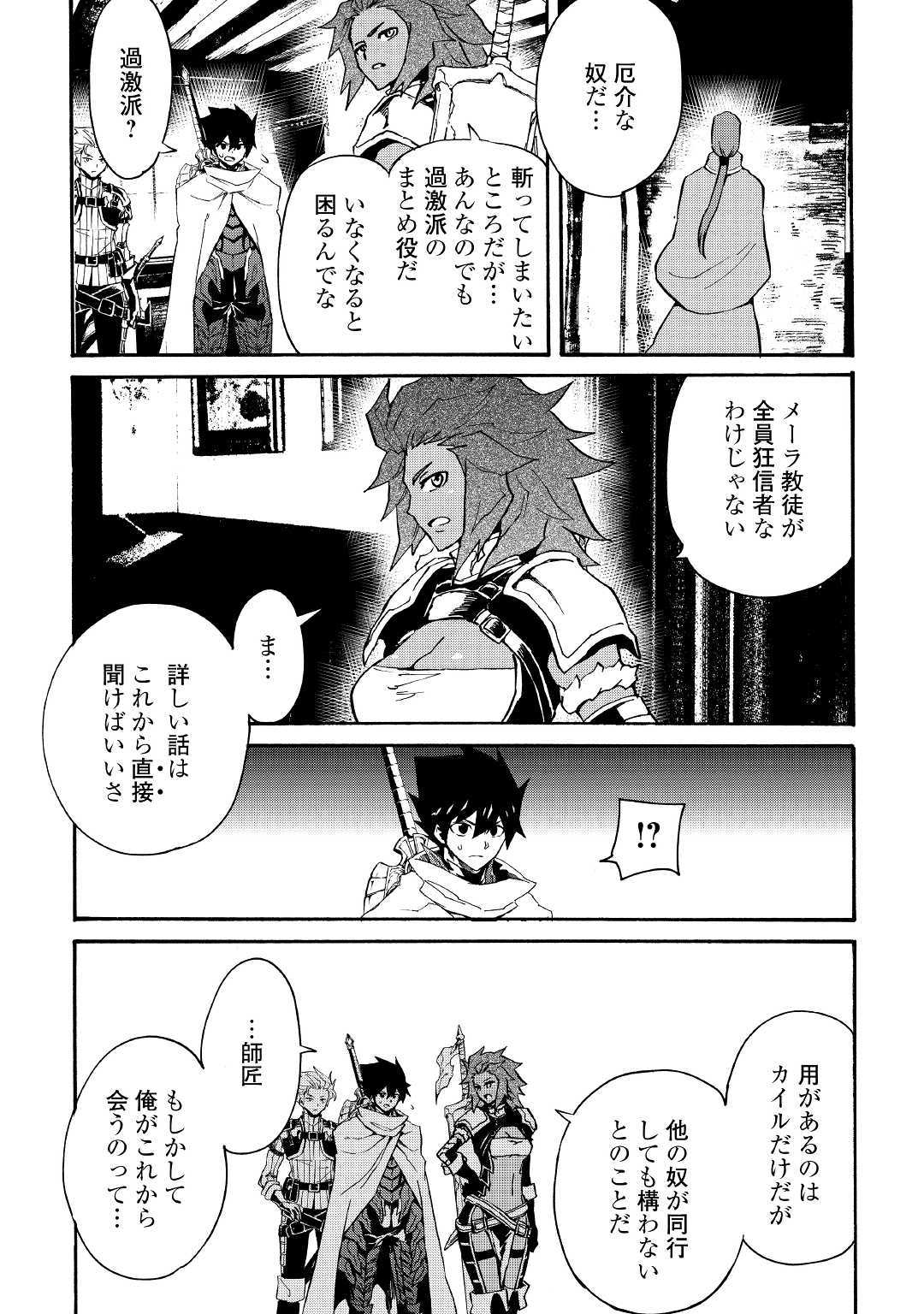 強くてニューサーガ 第69話 - Page 11