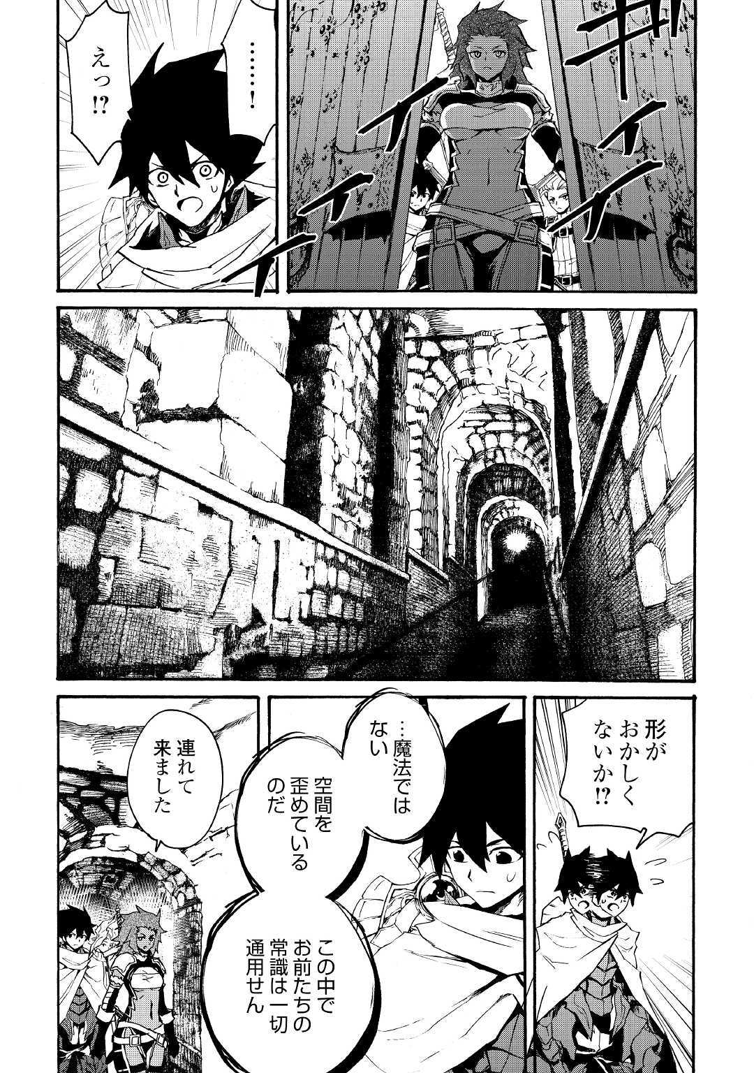 強くてニューサーガ 第69話 - Page 15