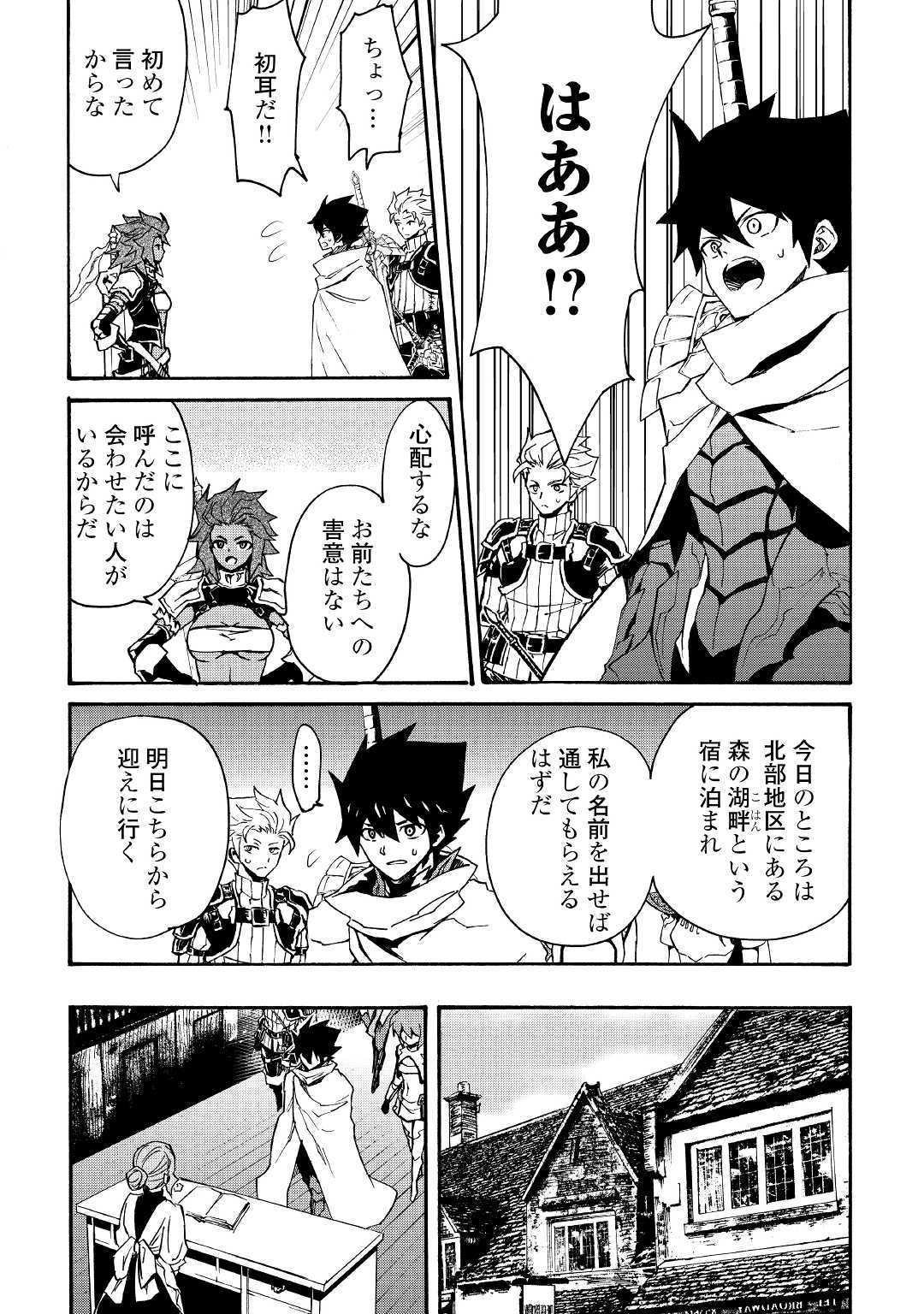 強くてニューサーガ 第69話 - Page 5