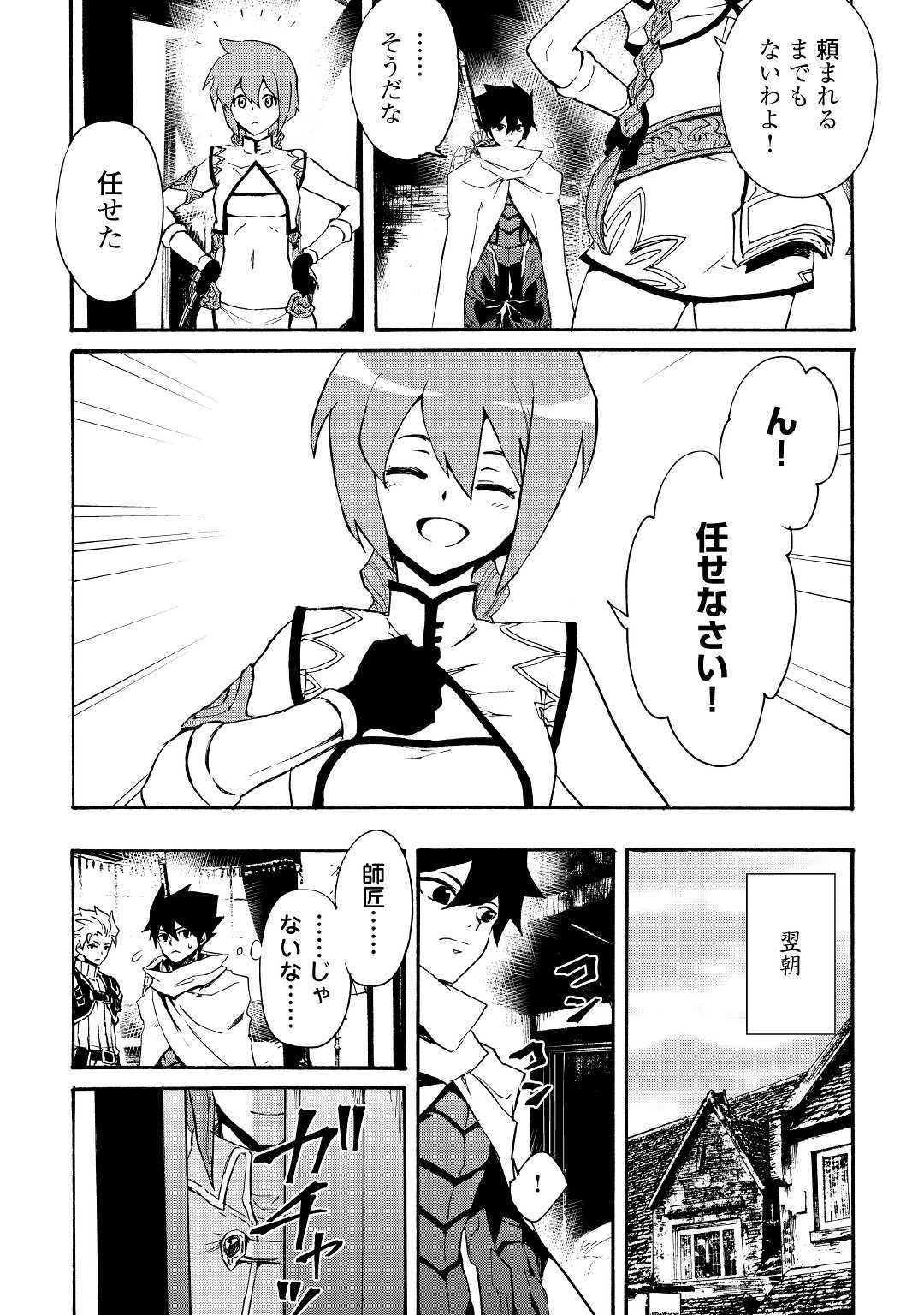 強くてニューサーガ 第69話 - Page 8