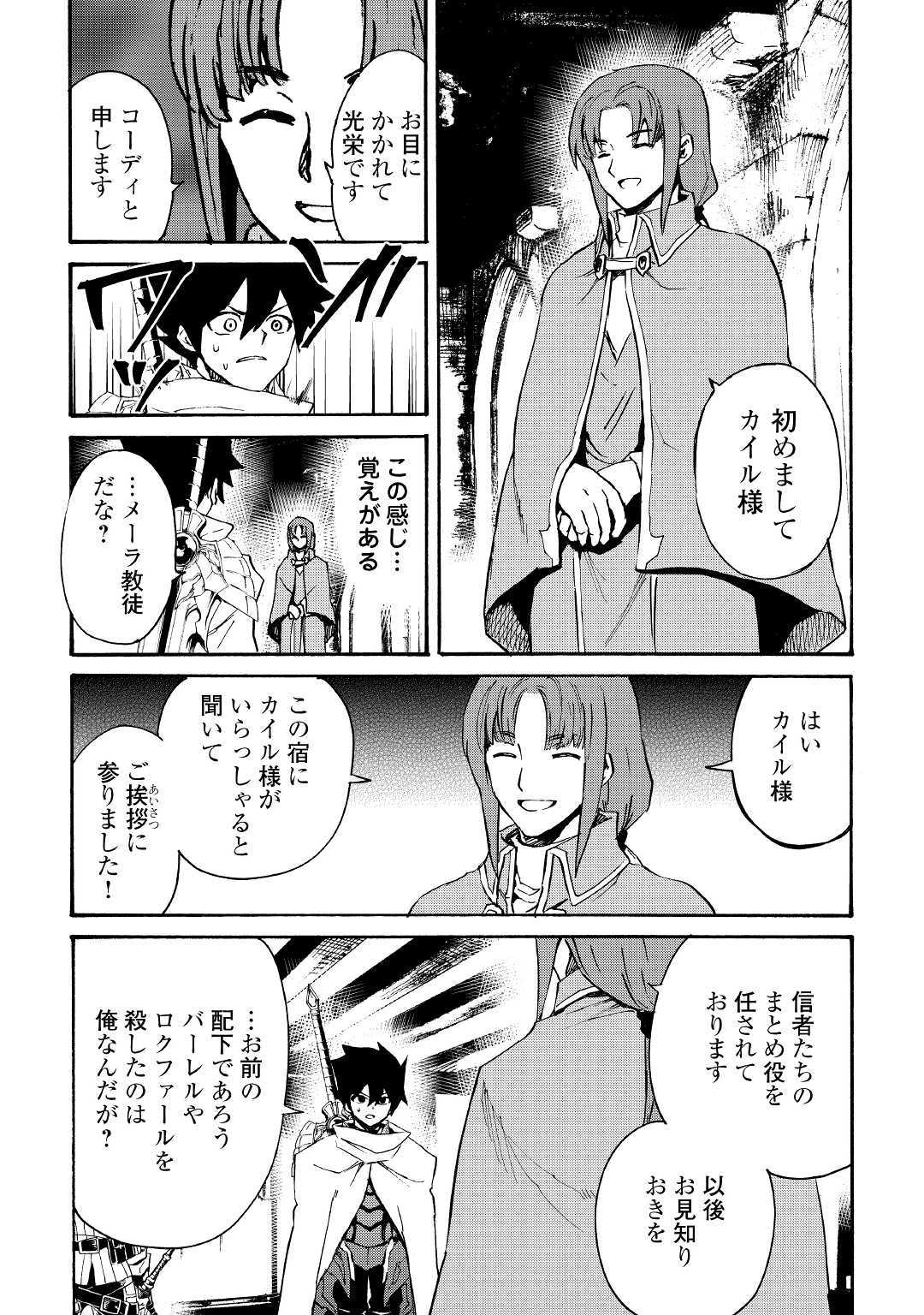 強くてニューサーガ 第69話 - Page 9