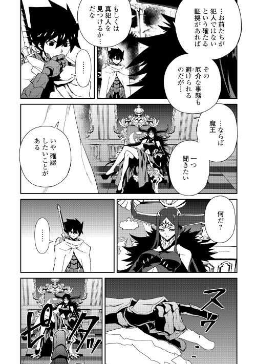 強くてニューサーガ 第64話 - Page 12