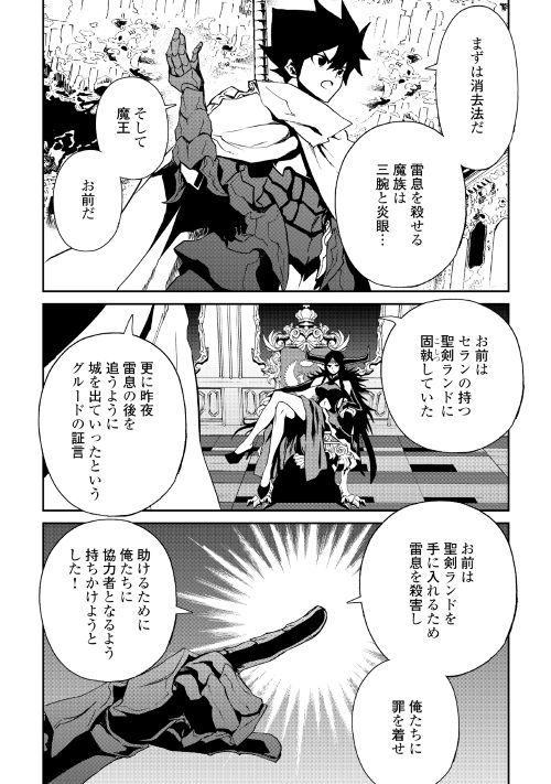 強くてニューサーガ 第64話 - Page 14