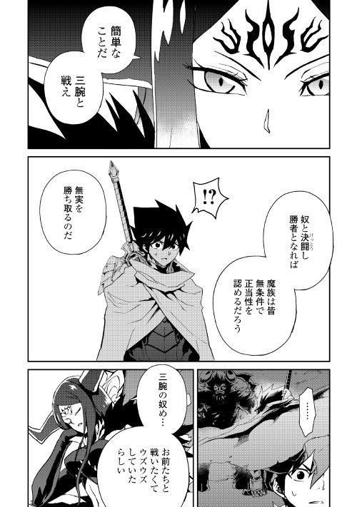 強くてニューサーガ 第64話 - Page 19
