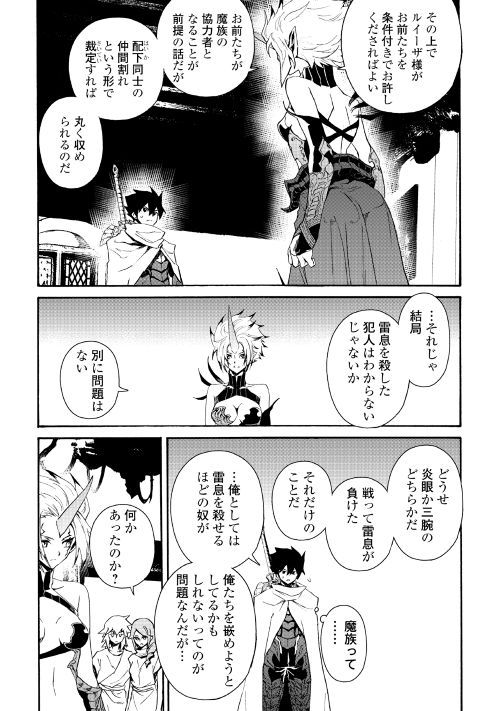 強くてニューサーガ 第64話 - Page 3