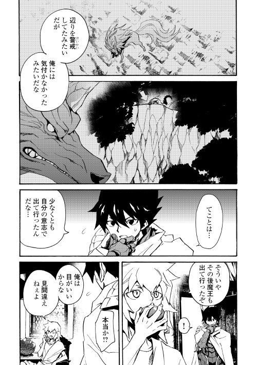 強くてニューサーガ 第64話 - Page 5