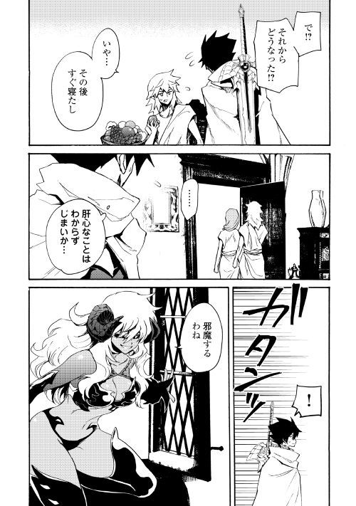 強くてニューサーガ 第64話 - Page 6