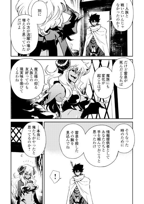 強くてニューサーガ 第64話 - Page 8