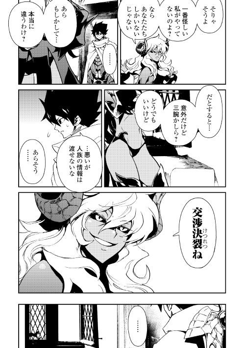 強くてニューサーガ 第64話 - Page 9