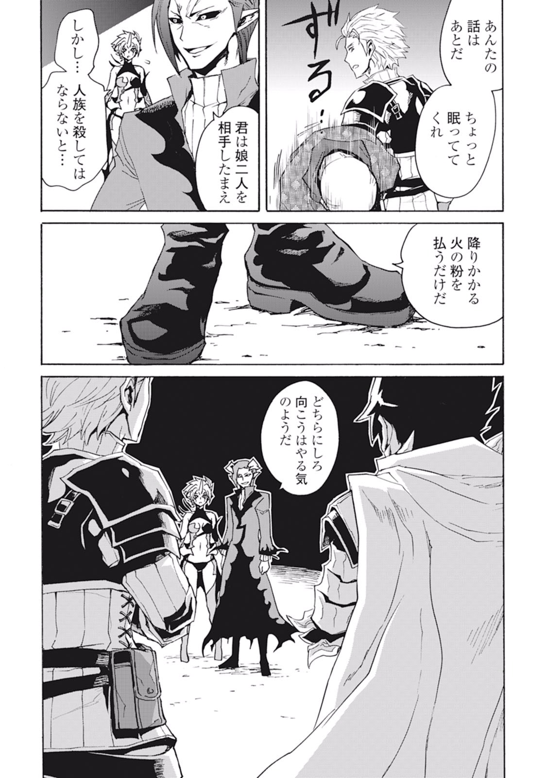 強くてニューサーガ 第22話 - Page 32