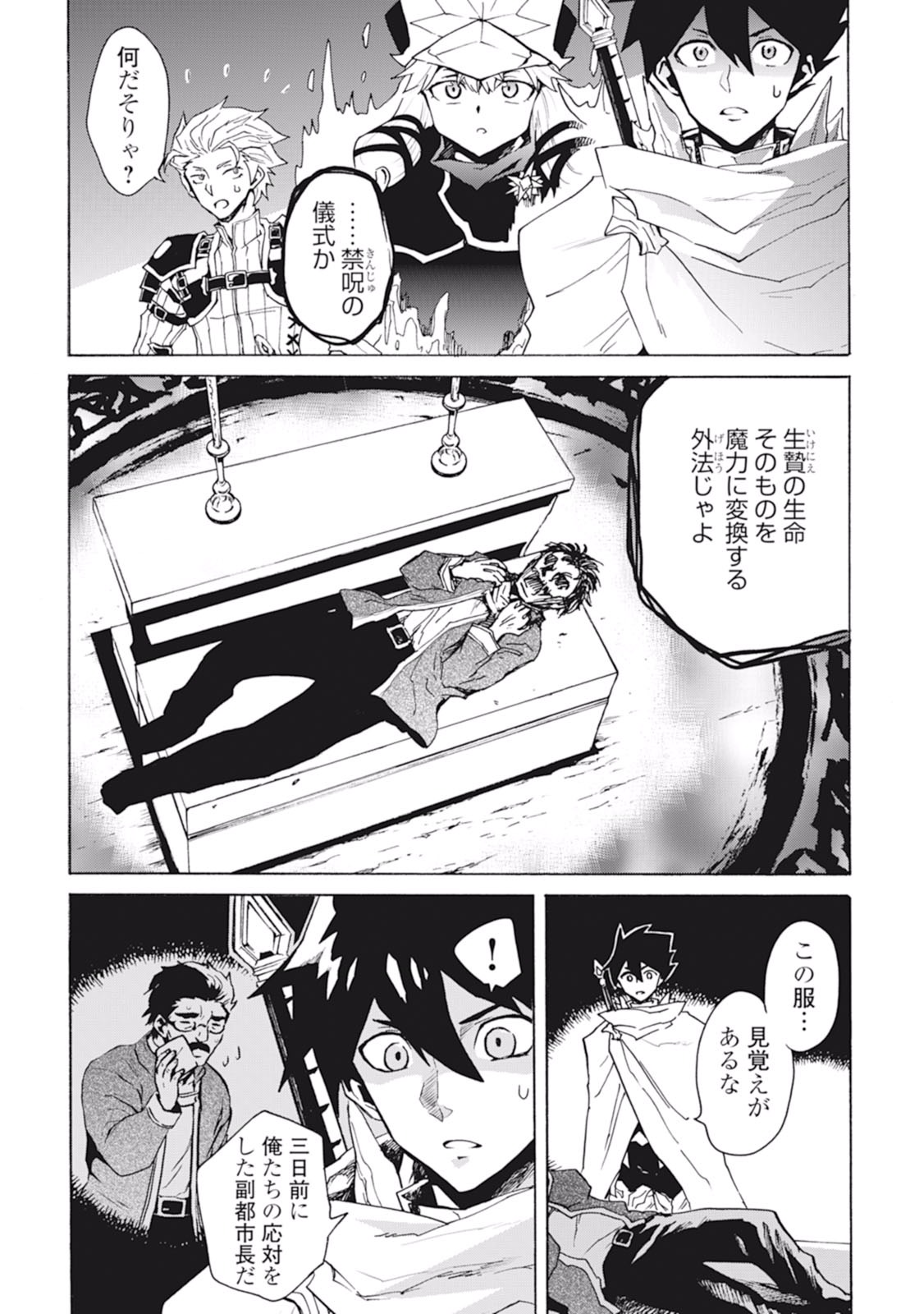 強くてニューサーガ 第22話 - Page 6