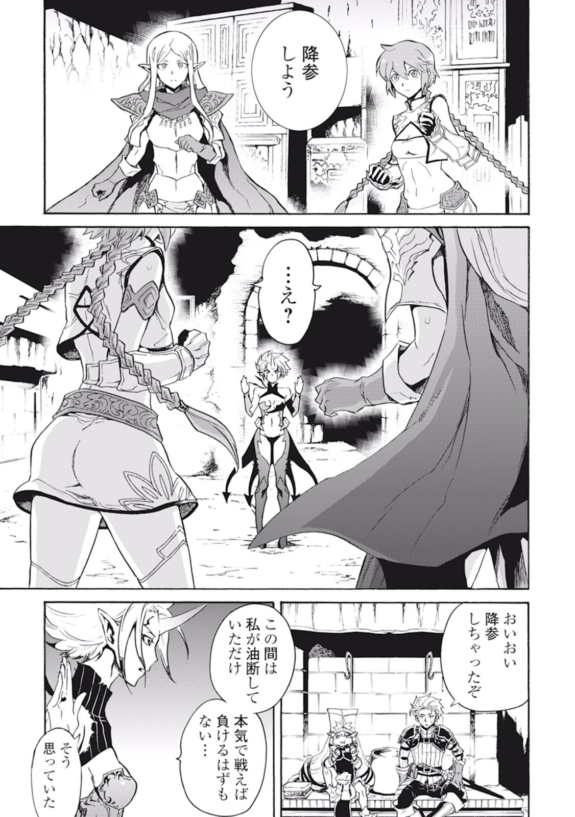 強くてニューサーガ 第25話 - Page 27