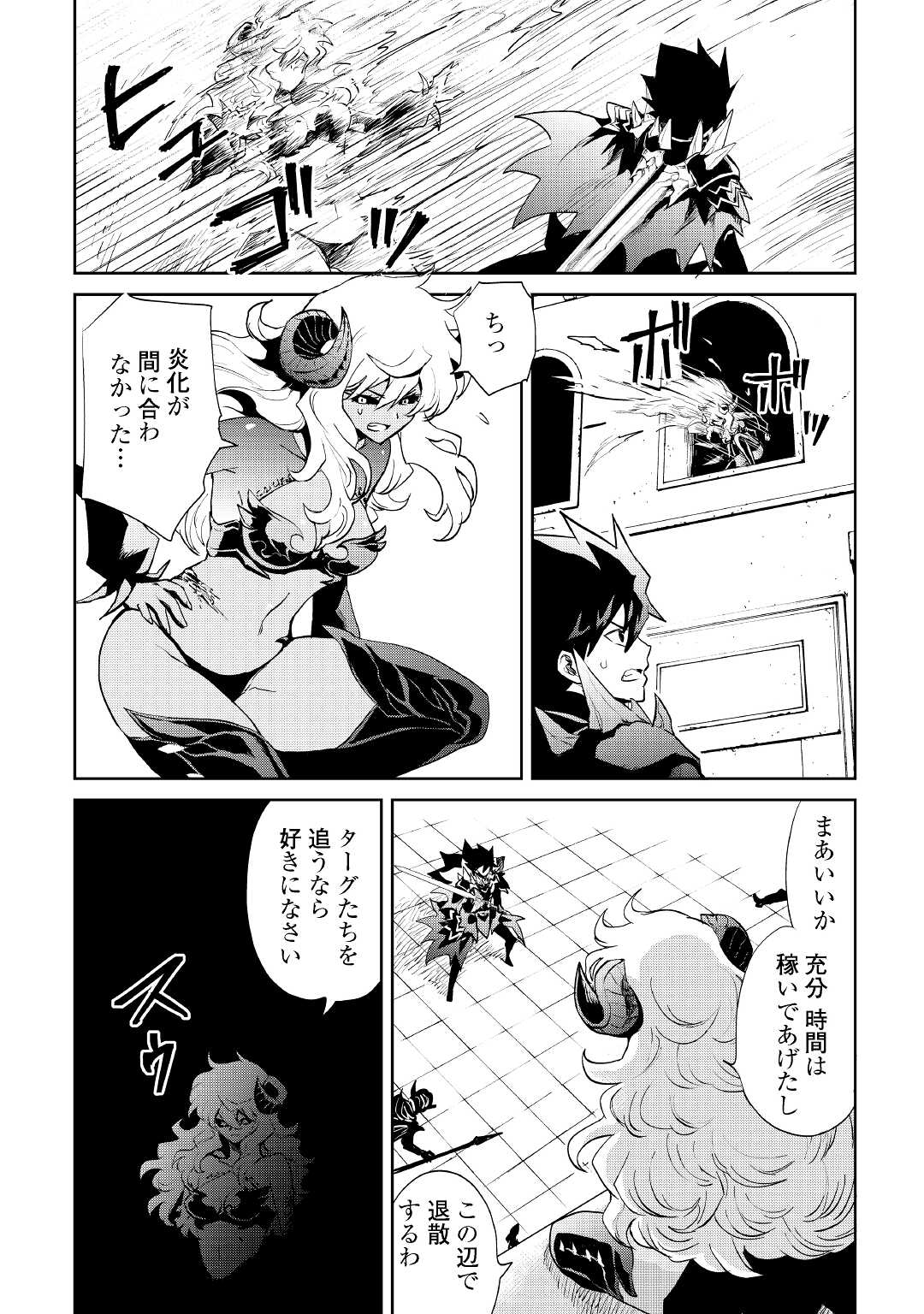 強くてニューサーガ 第94話 - Page 12