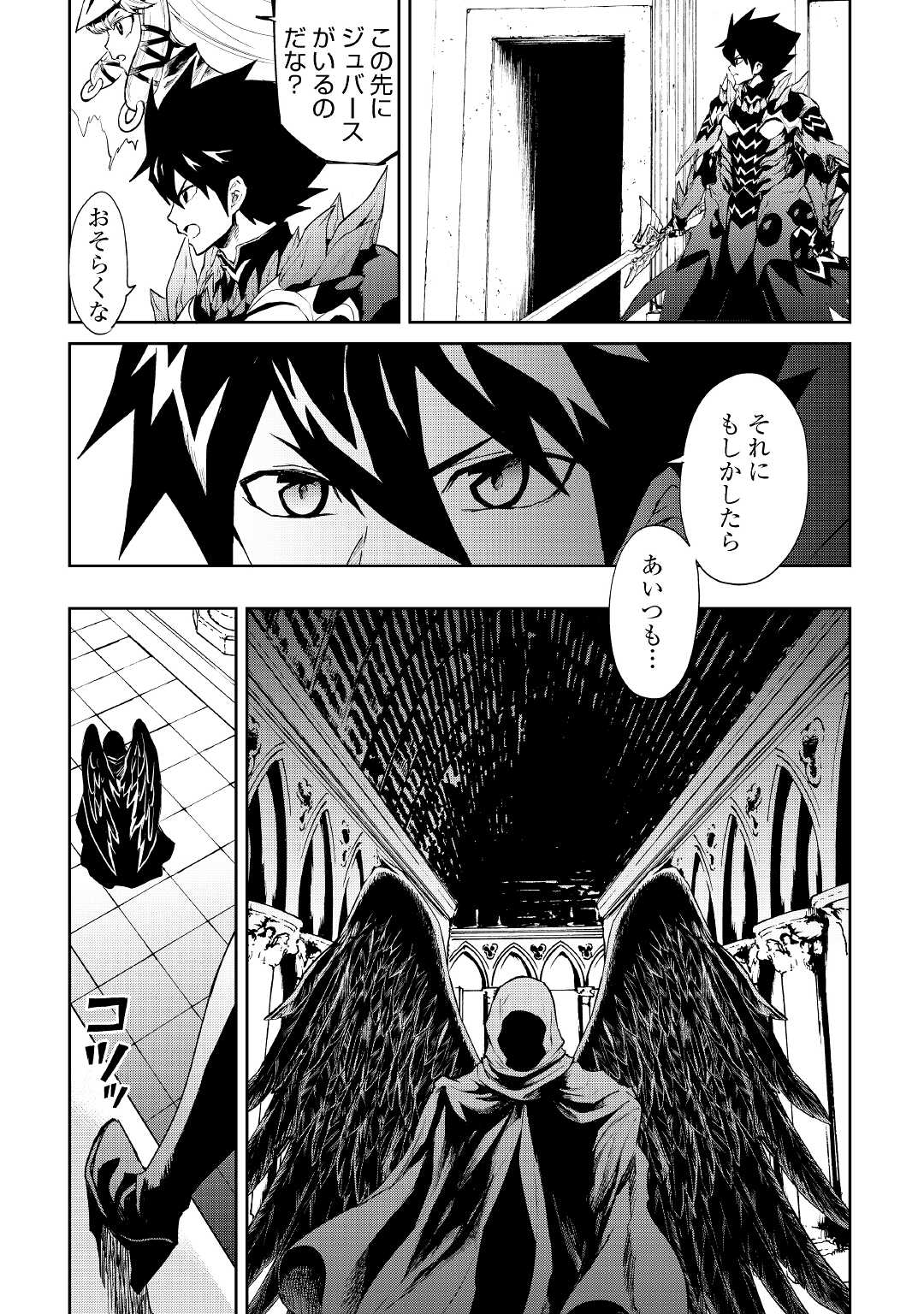 強くてニューサーガ 第94話 - Page 15