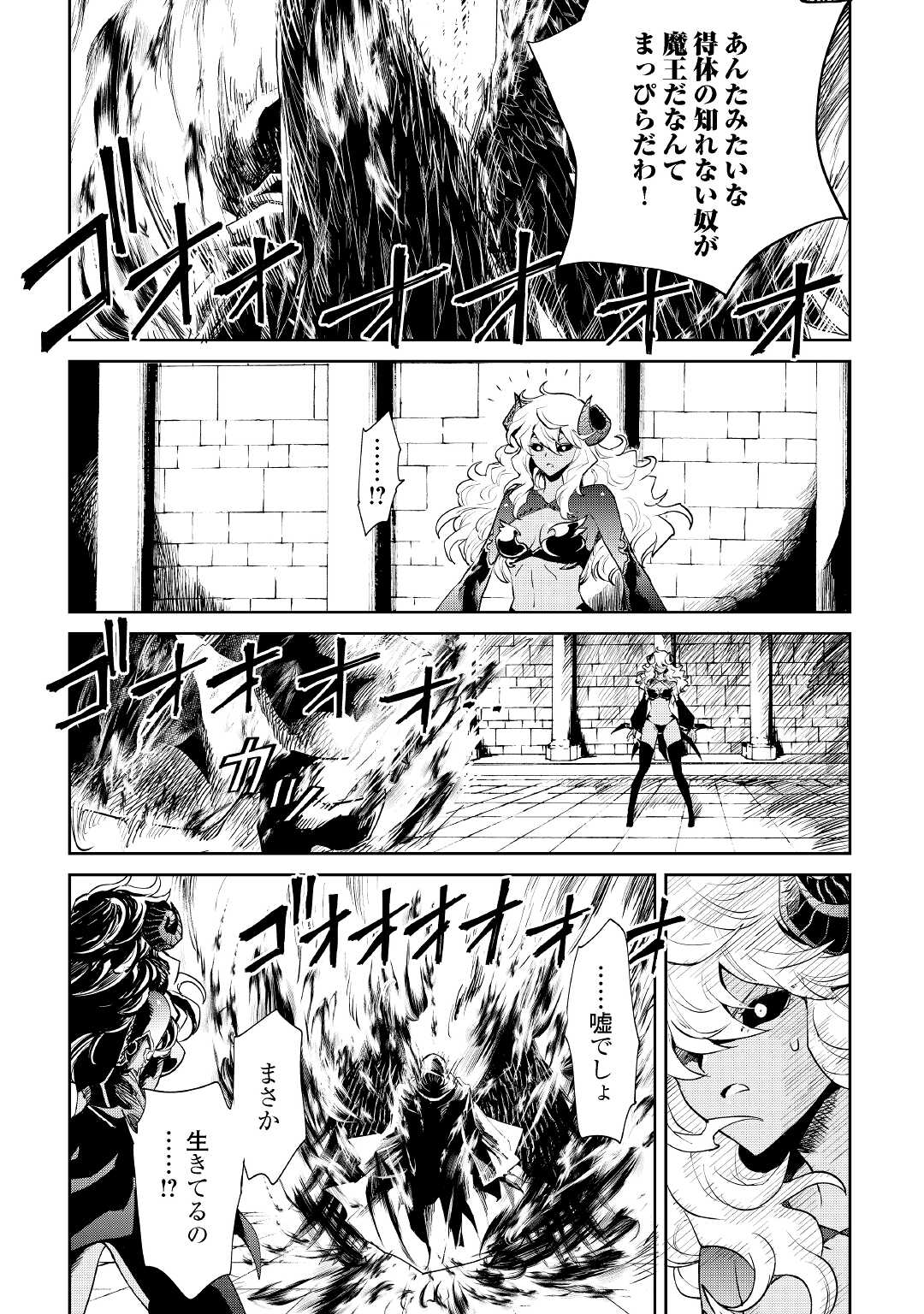 強くてニューサーガ 第94話 - Page 17