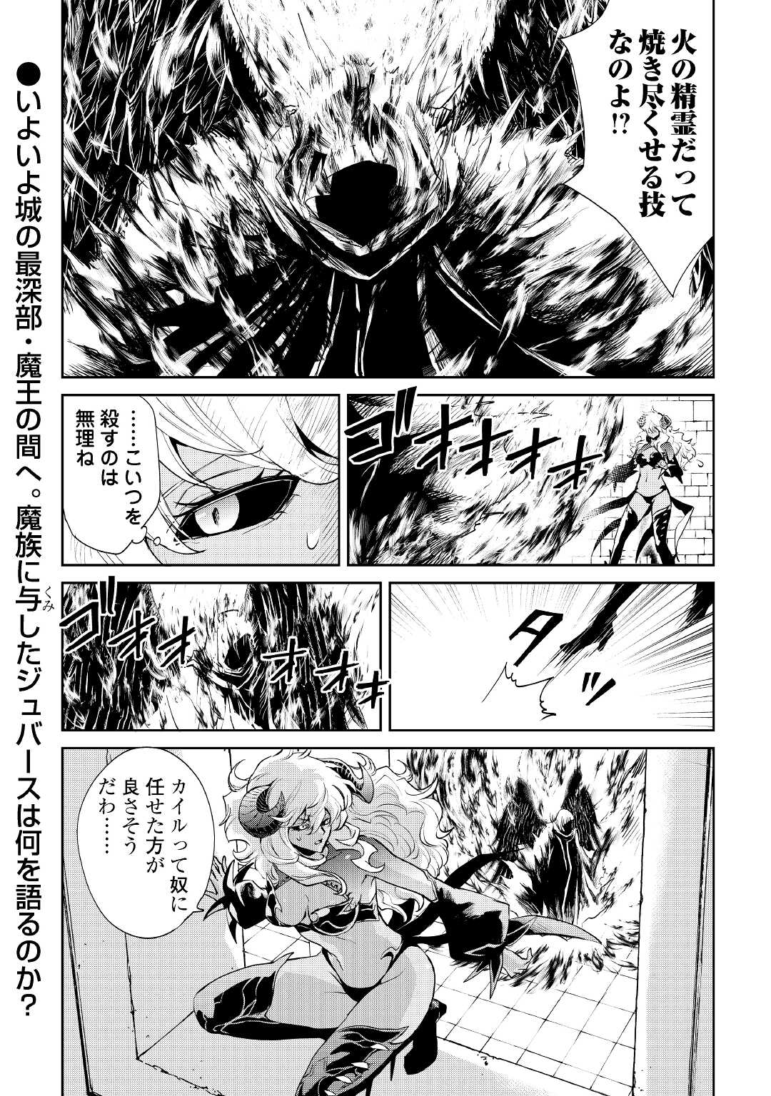 強くてニューサーガ 第94話 - Page 18