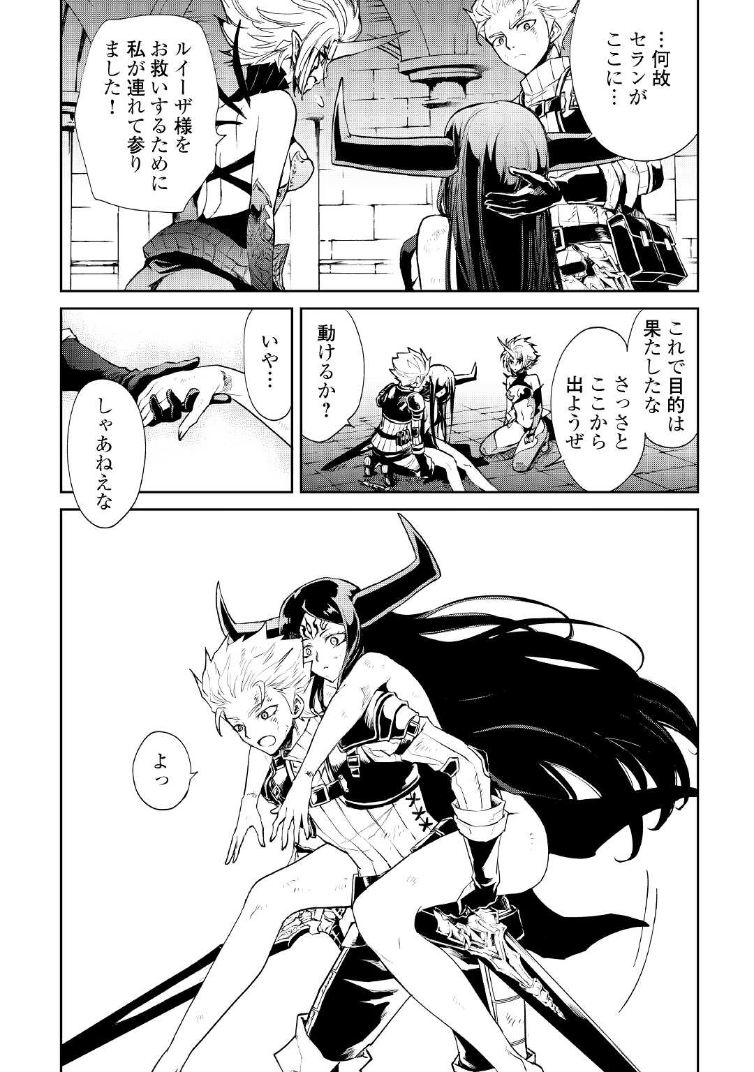 強くてニューサーガ 第94話 - Page 6