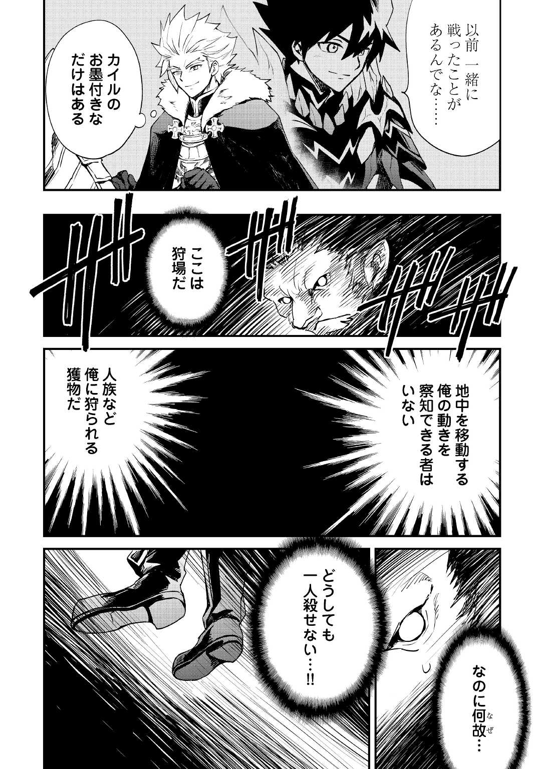 強くてニューサーガ 第99話 - Page 10