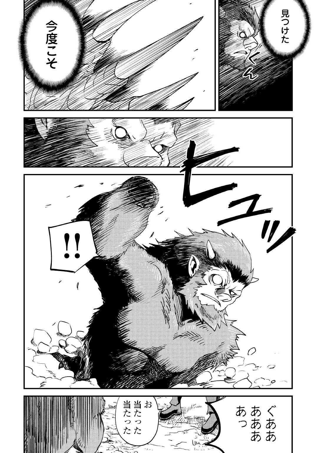 強くてニューサーガ 第99話 - Page 11