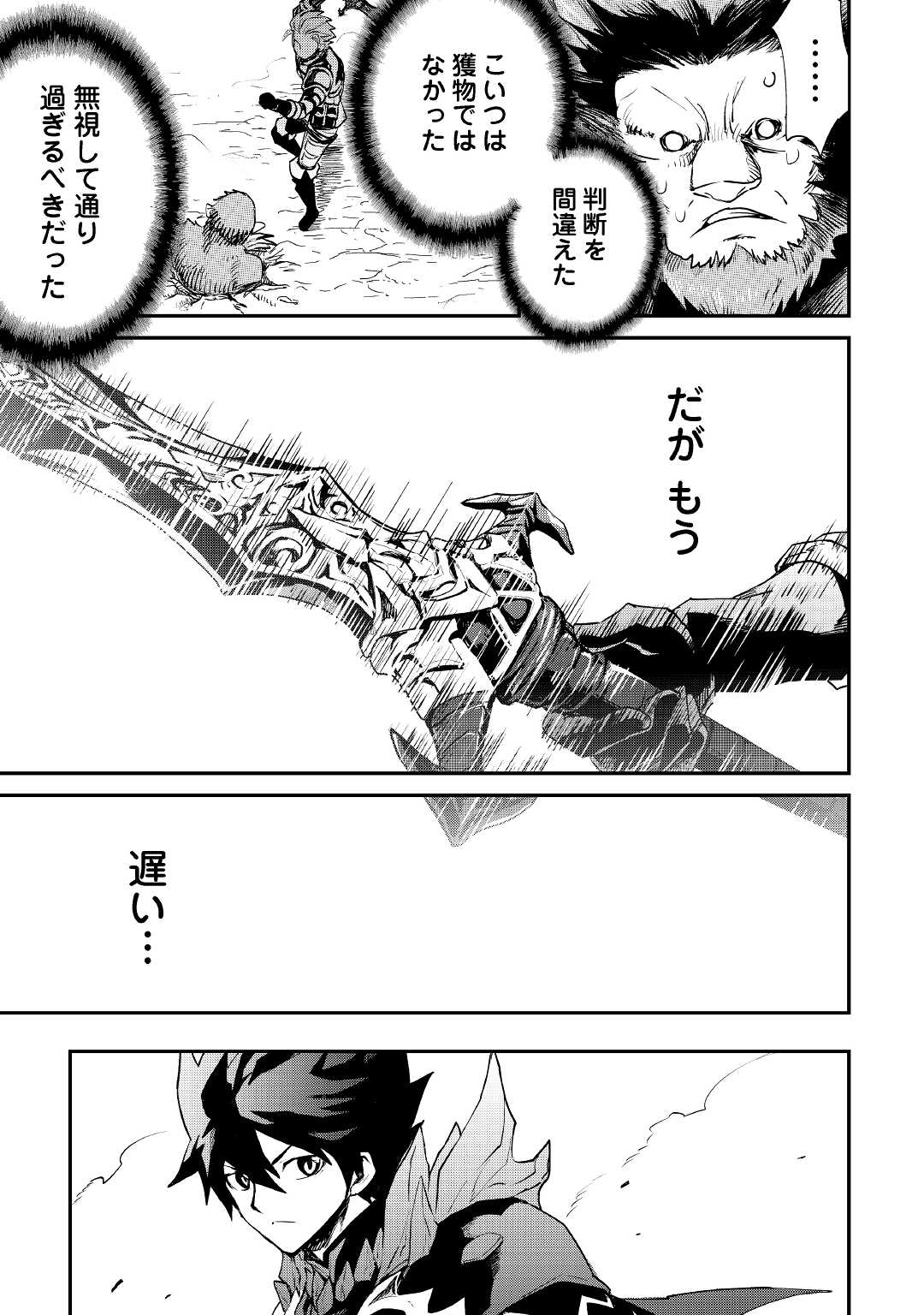 強くてニューサーガ 第99話 - Page 13