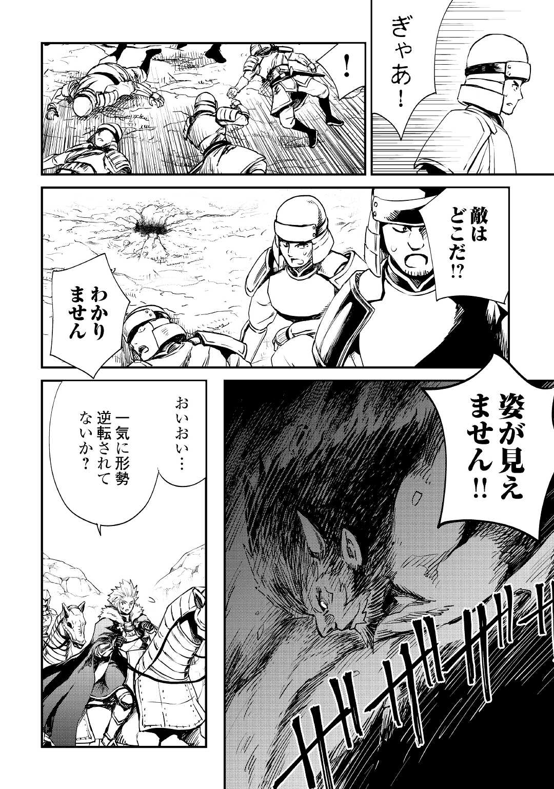 強くてニューサーガ 第99話 - Page 6