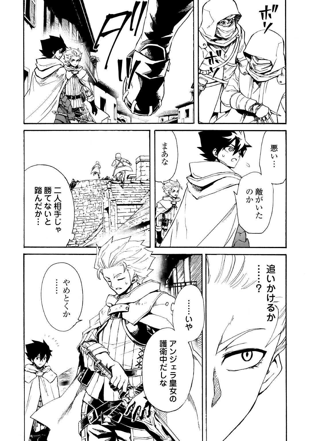 強くてニューサーガ 第82話 - Page 10